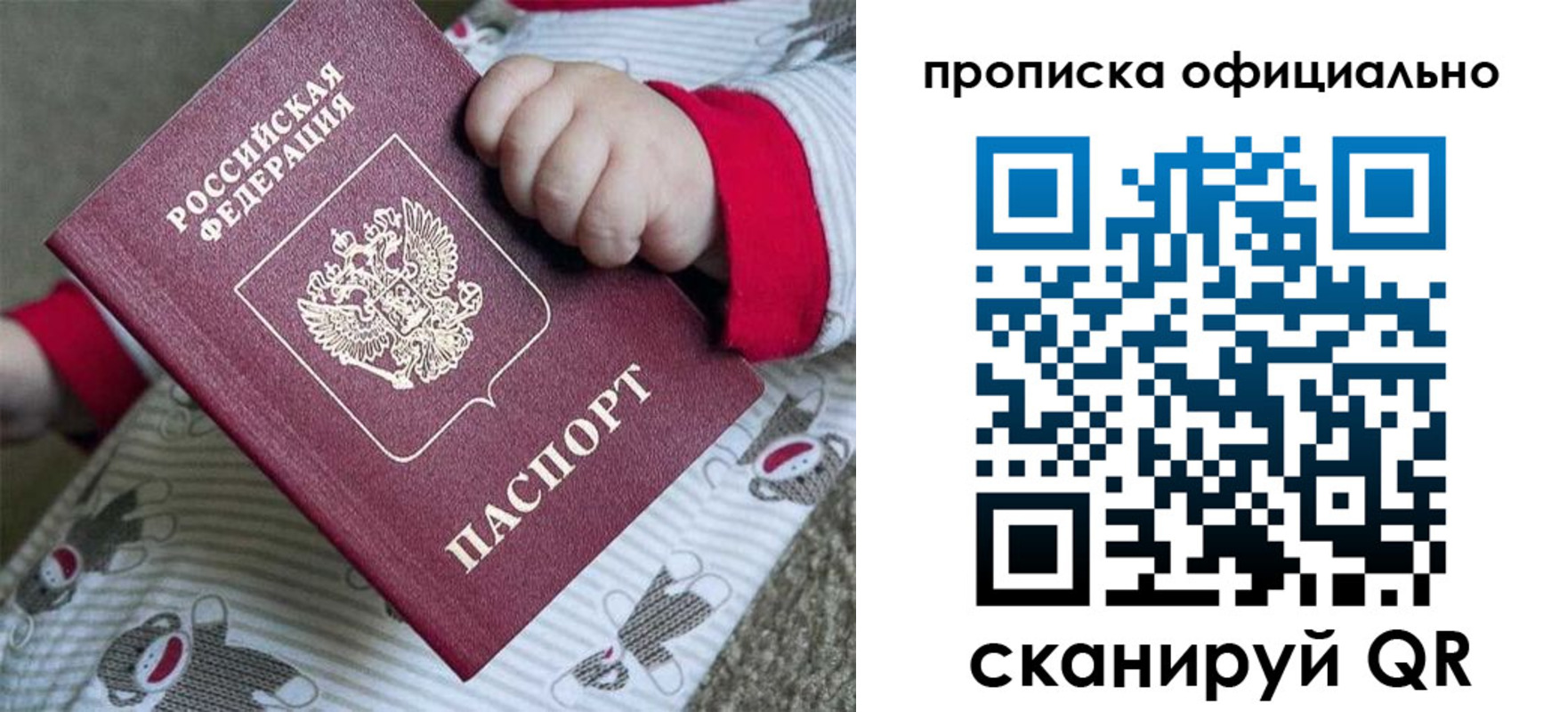 временная прописка в Борисоглебске