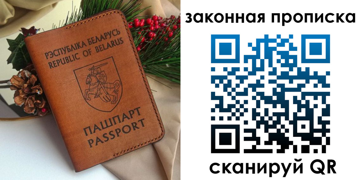 прописка в квартире в Борисоглебске
