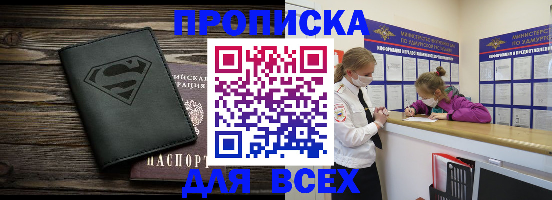 найти адрес прописки в Борисоглебске