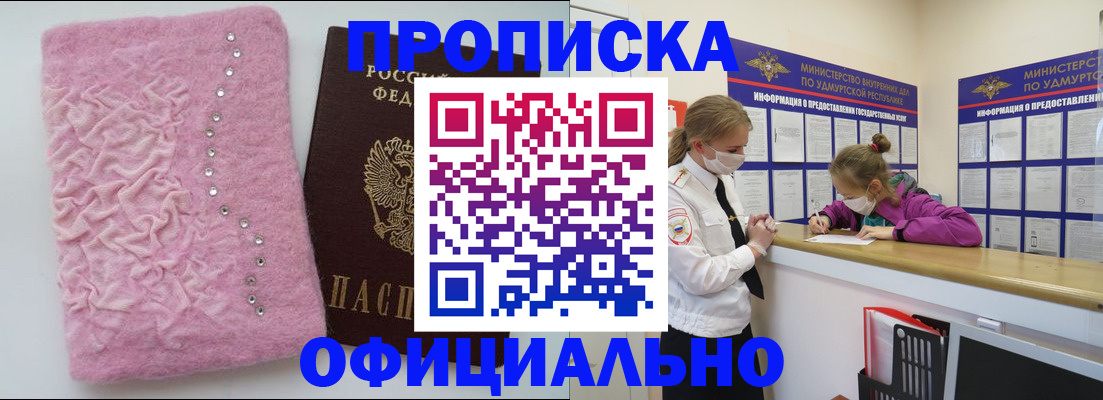 временная регистрация законно в Борисоглебске