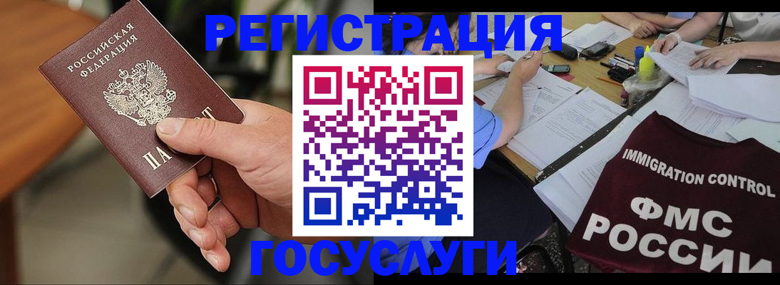 временная регистрация 2025 в Борисоглебске