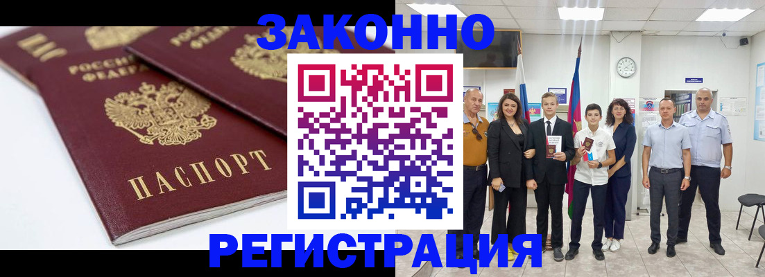 временная регистрация для всех в Борисоглебске