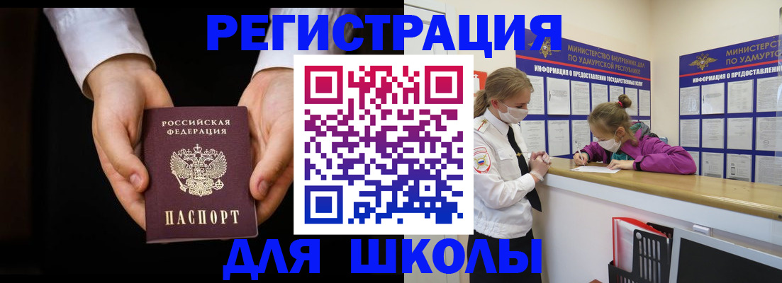 временная регистрация недорого в Борисоглебске