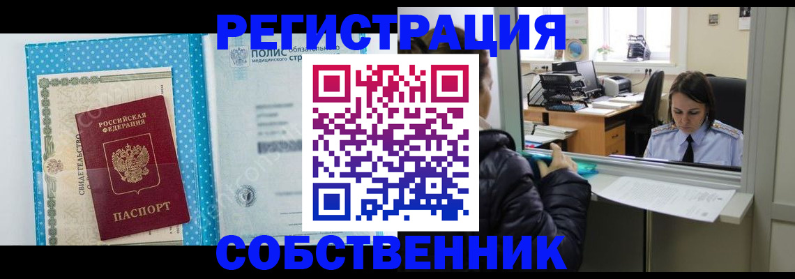 регистрация в Борисоглебске