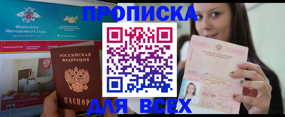 пропишу в квартире в Борисоглебске