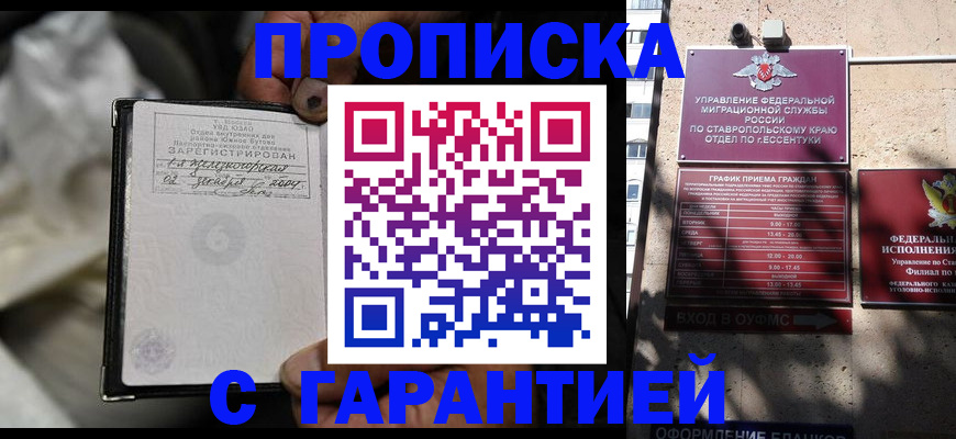 прописка паспорт в Борисоглебске