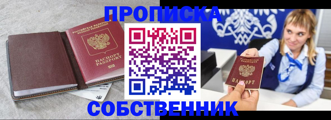 пропишу в квартире в Борисоглебске