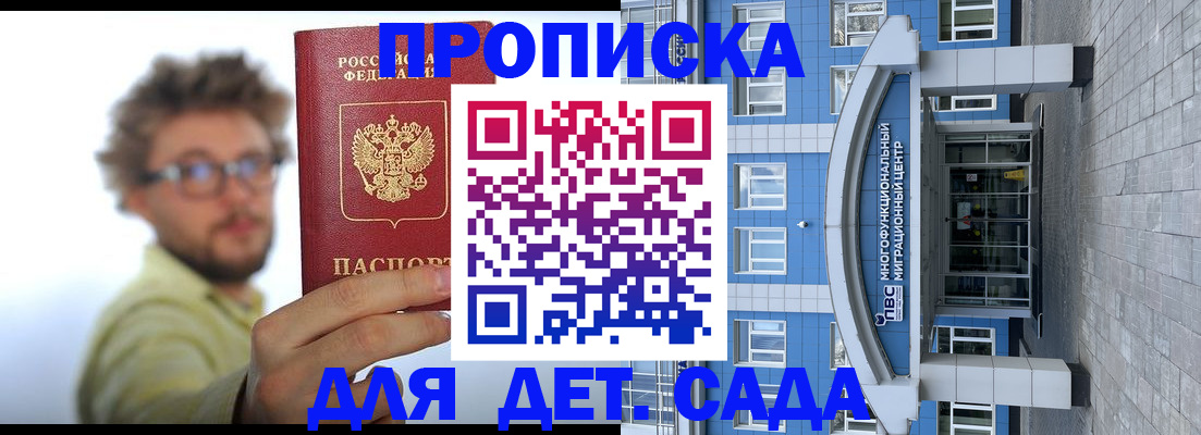 прописка от собственника в Борисоглебске